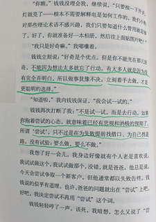 《小狗钱钱》你值得富有而快乐的生活~