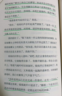 《小狗钱钱》你值得富有而快乐的生活~