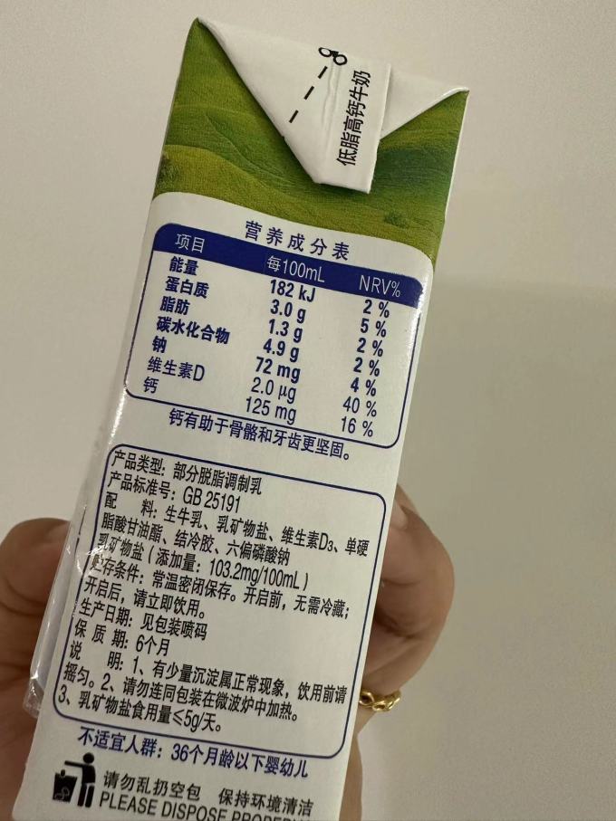 蒙牛常温牛奶