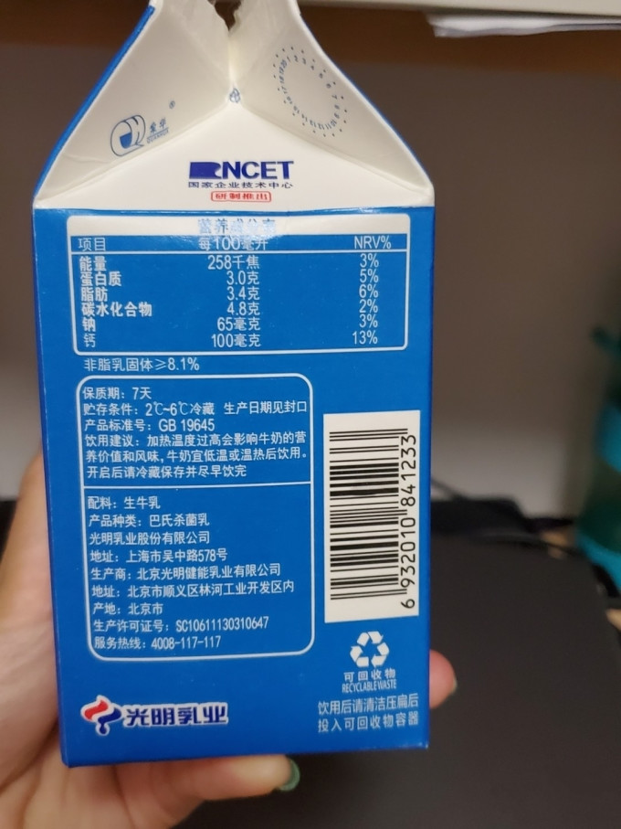 奶类制品