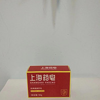 0元购的上海药皂，还要啥自行车？