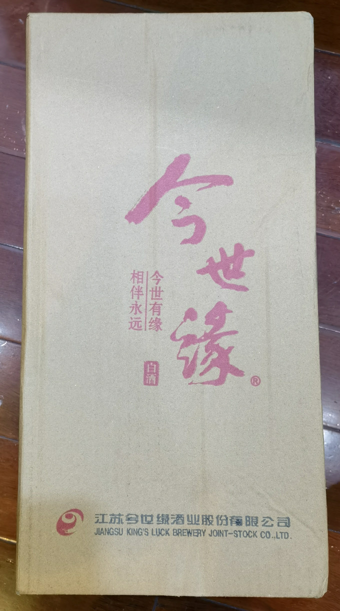 今世缘白酒
