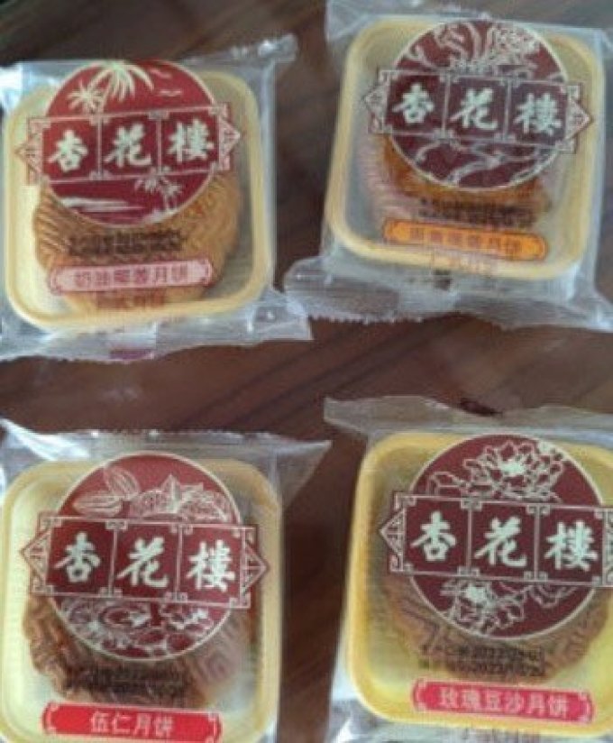 杏花楼月饼