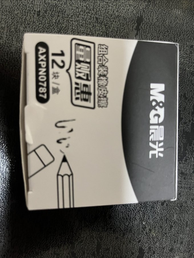 晨光橡皮及涂改工具