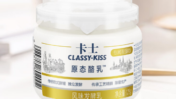 探寻宝藏乳品——卡士CLASSY·KISS 原态酪乳