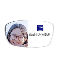 蔡司（ZEISS）小乐圆S眼镜片1.59同心环带微柱镜钻立方铂金膜配镜定制1片/-800