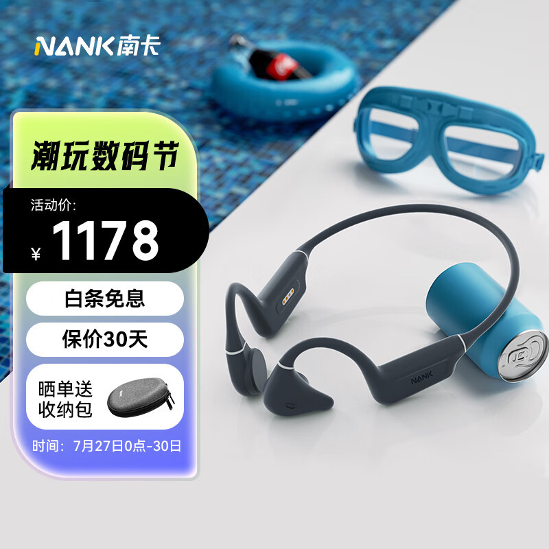 2023年骨传导耳机推荐：自带32G内存+IPX8专业防水的游泳骨传导耳机NAKA南卡Runne Pro 4s测评