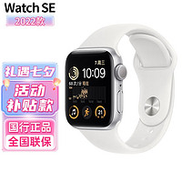苹果（Apple）手表se22022新款iWatchSE2电话智能运动手表男女通用款珍珠白蜂窝款44mm