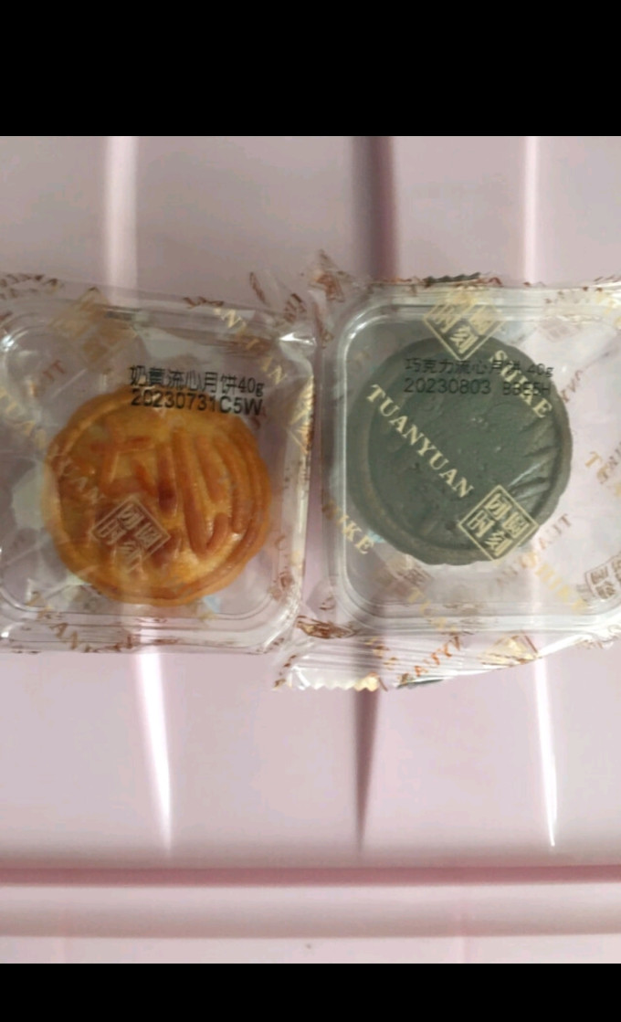 味滋源月饼