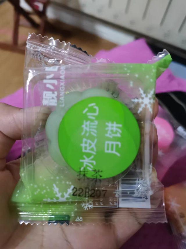 冰皮月饼礼盒装中秋节送礼品高档流心奶黄多