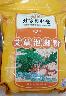 驱寒保暖的神器