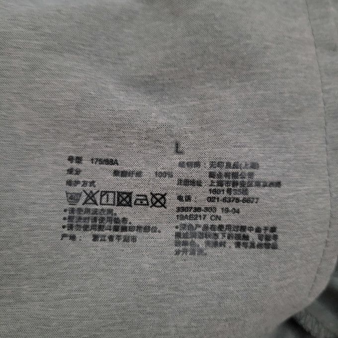 無印良品男士休闲裤