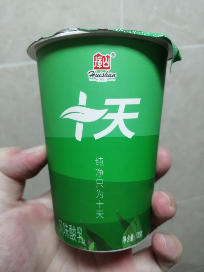 宝藏乳品 | 辉山十天酸奶_什么值得买