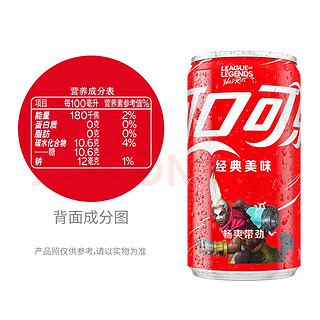 京东秒杀 可口可乐（Coca-Cola）