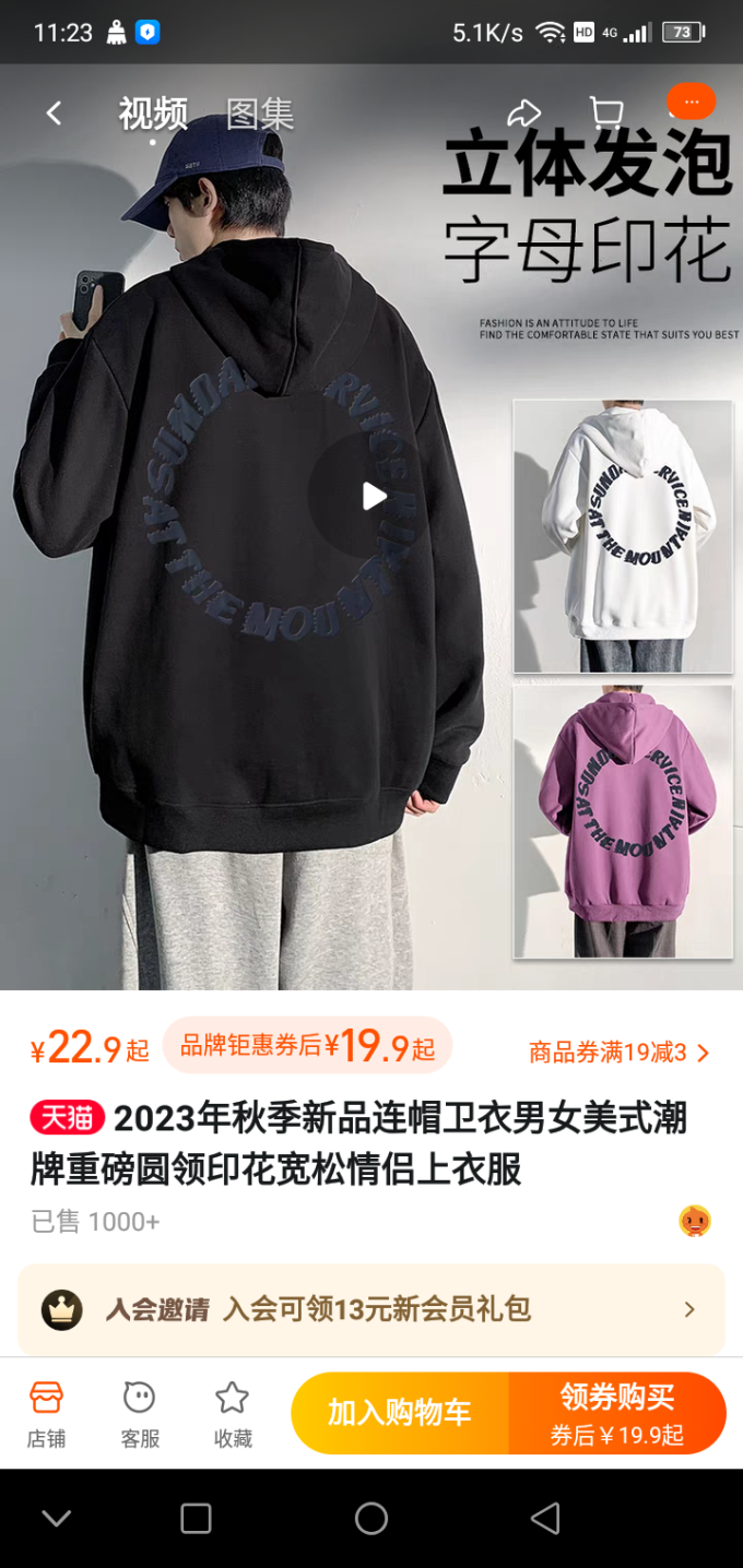 乱步男士卫衣