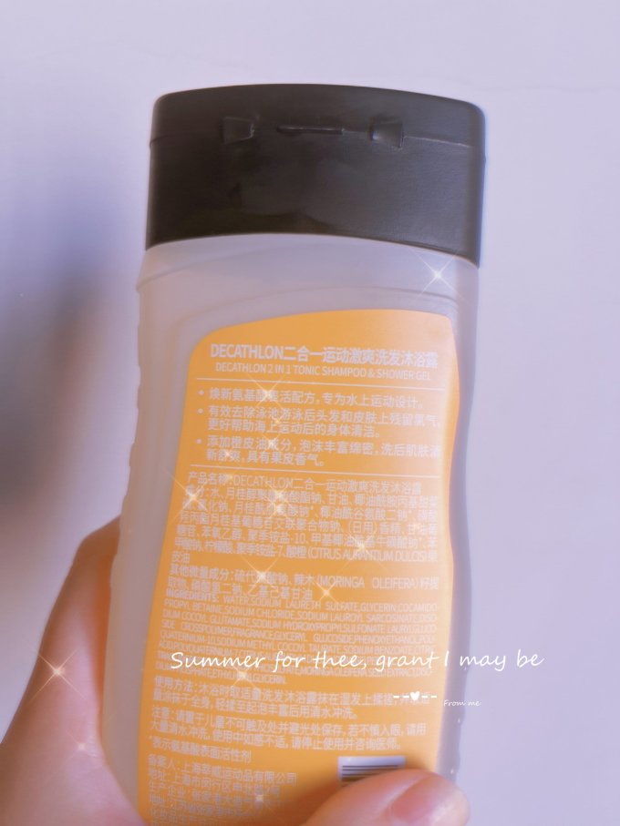 迪卡侬婴幼儿洗发沐浴