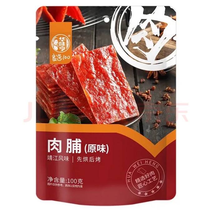 华味亨肉干肉脯