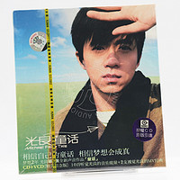 正版唱片光良童话CD+VCD2005年专辑湖南金蜂音像