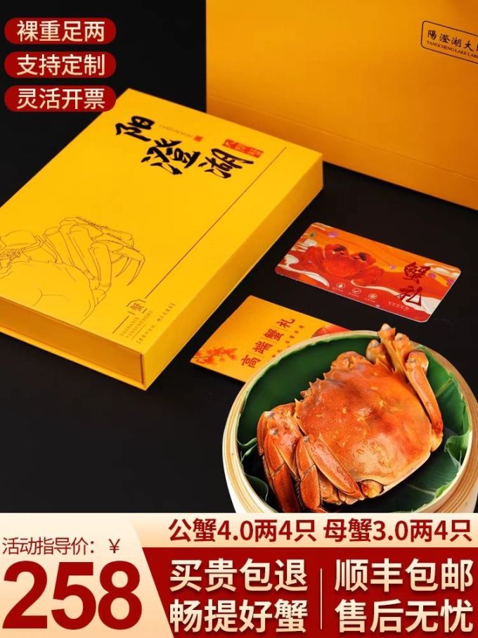 节庆礼品