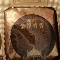 吃月饼啦