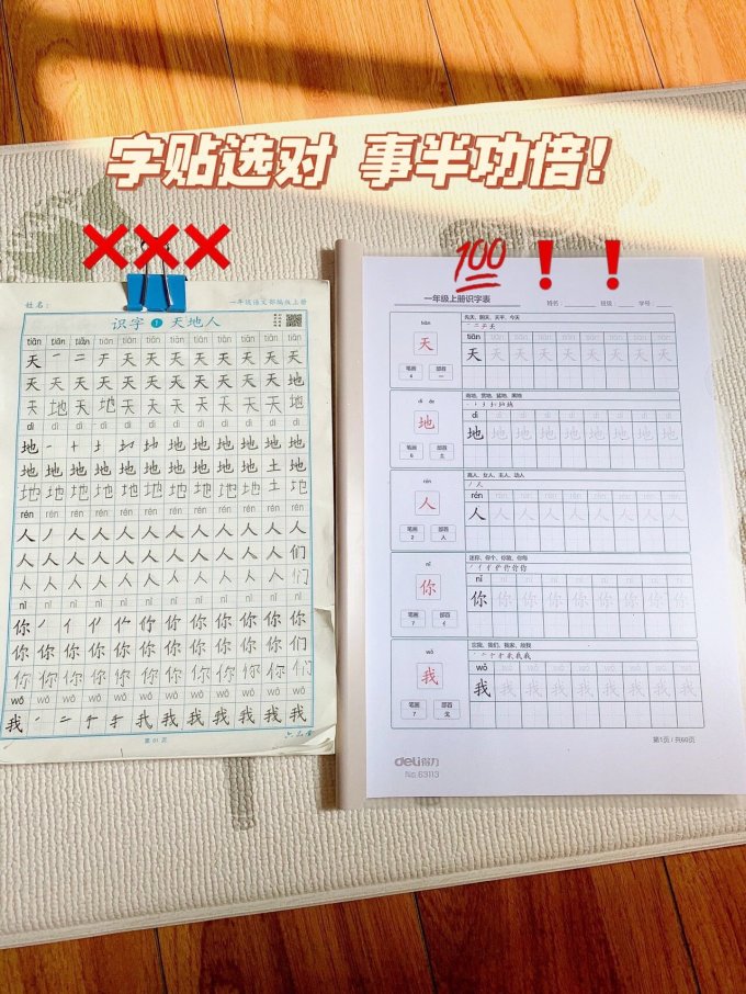 六品堂字帖