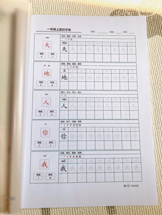 六品堂字帖