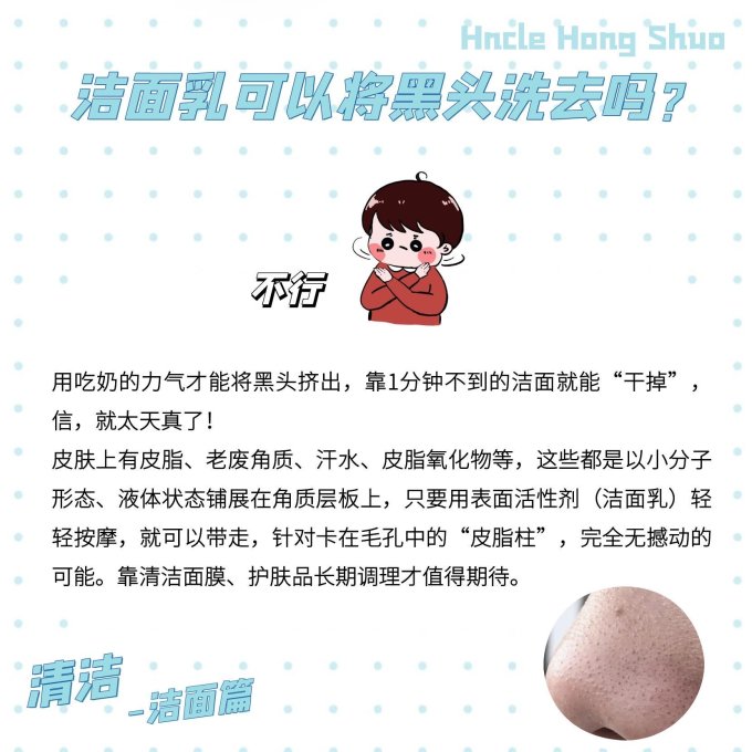 洁面粉