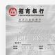 招行经典白，10倍积分搞定了！
