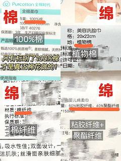 这些年洗脸巾都用对了吗？别再被绵柔巾骗啦！