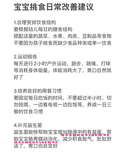 听我一句劝！孩子不爱吃饭的快安排上它！！