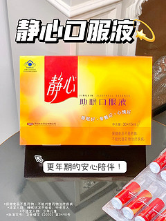 40+更年期救星！自己喝过才敢来分享！！