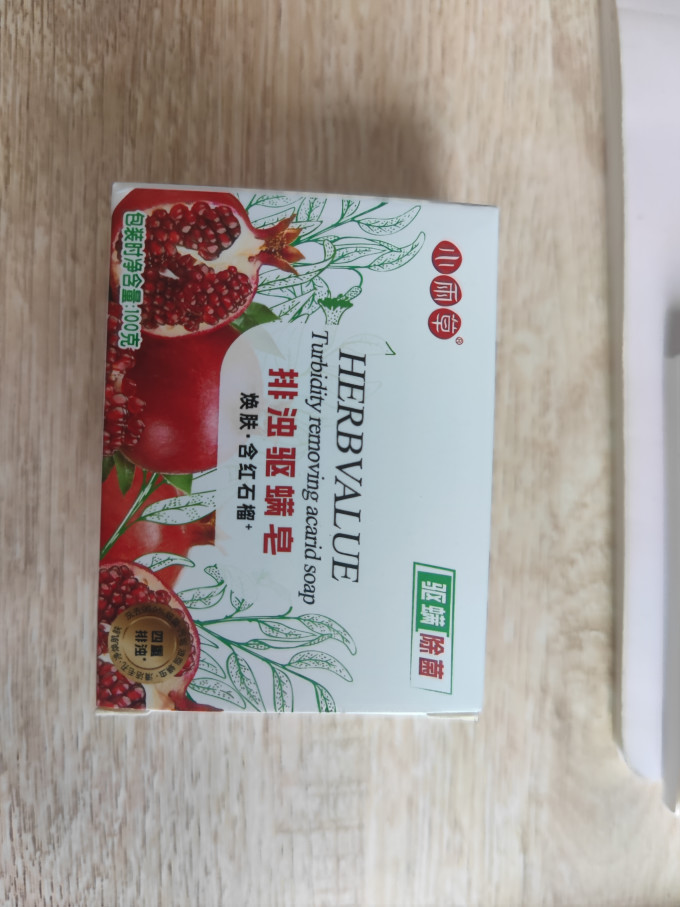 小雨草沐浴产品