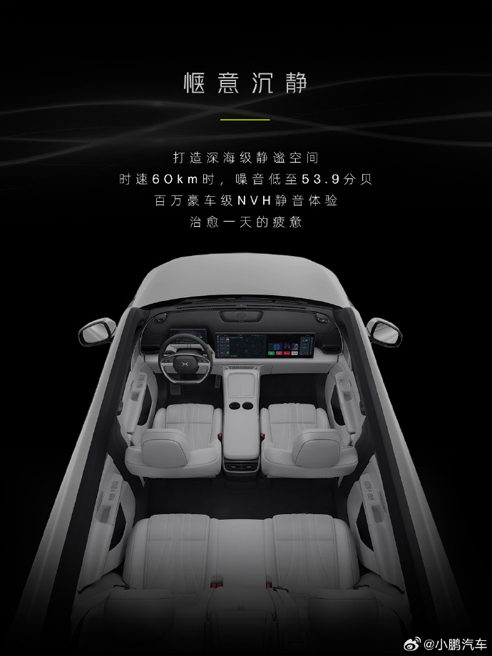 2024 款小鹏 G9 车型内饰亮相：新增“气宇灰”配色