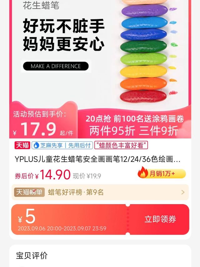 开学了，又到了开始囤蜡笔的时候了。。