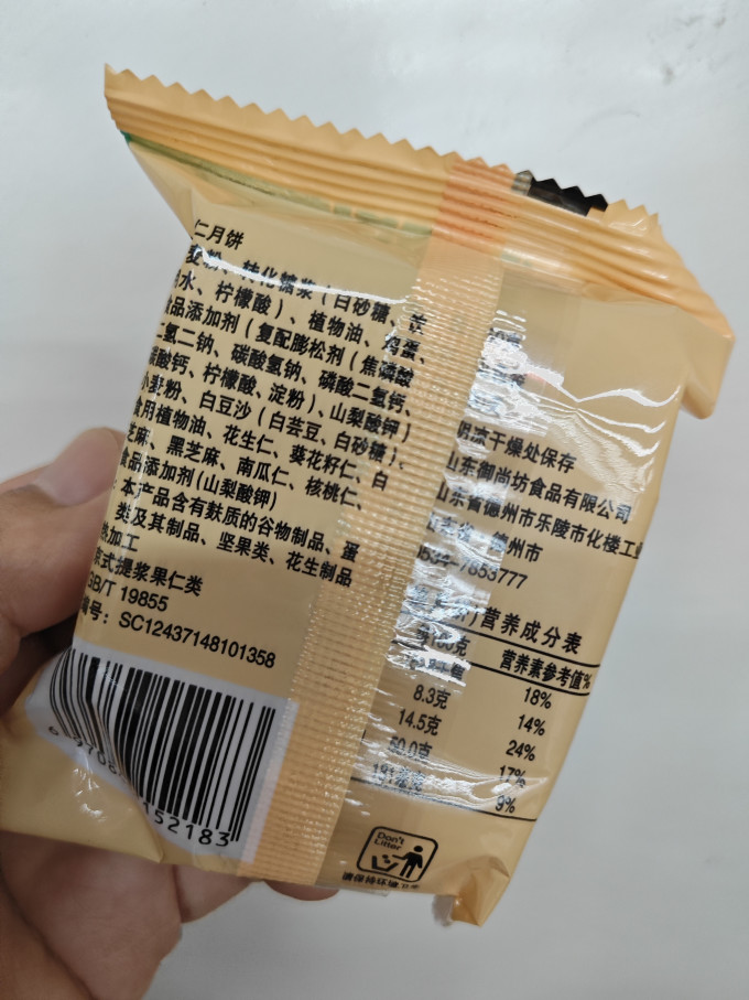 春江月月饼