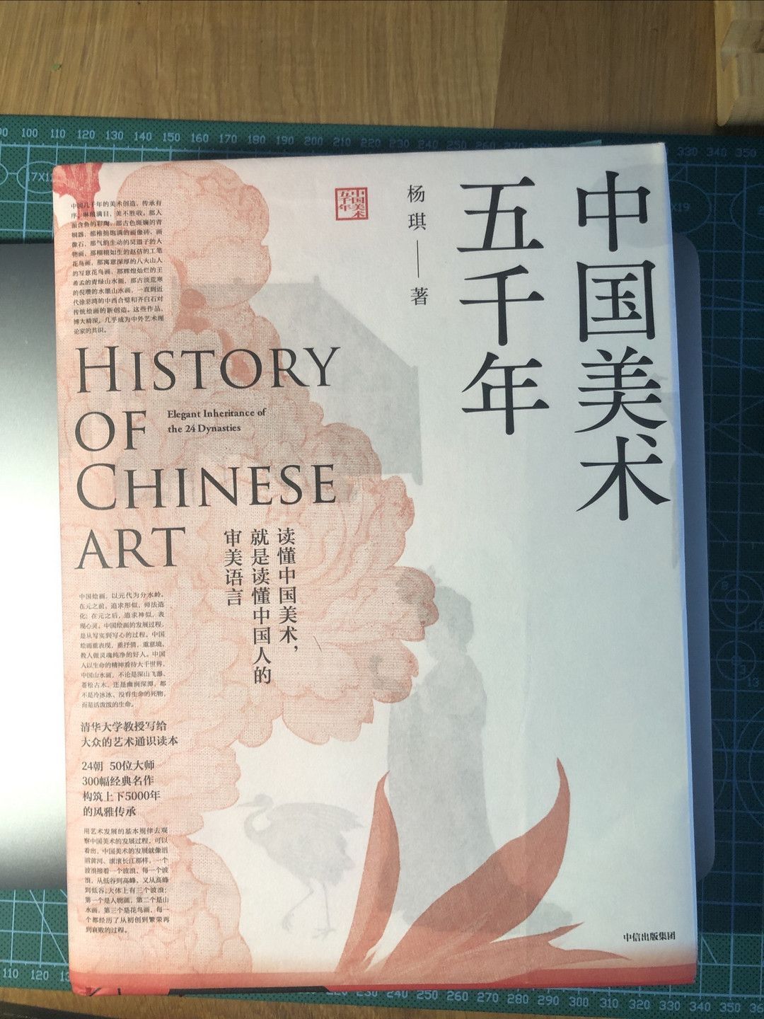 中国美术五千年_什么值得买