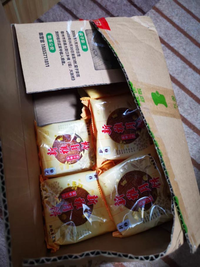 新雅月饼