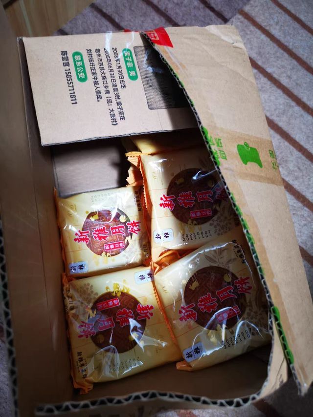 好吃但有点贵的月饼