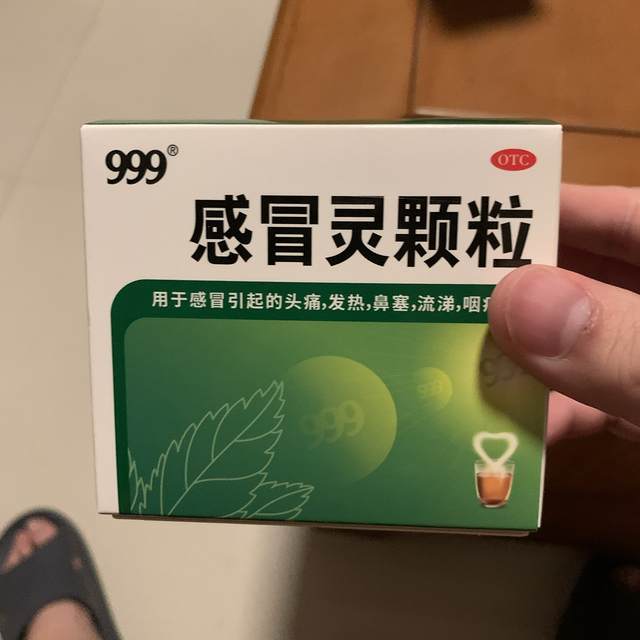 感冒，鼻塞，头痛，咳嗽全帮我赶走！