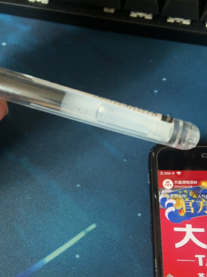 晨光中性笔