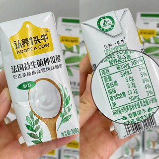 认养一头牛益生菌发酵酸奶