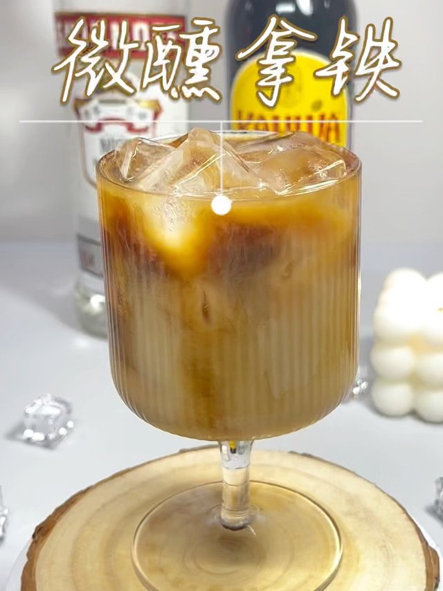 零基础学调酒-微醺拿铁