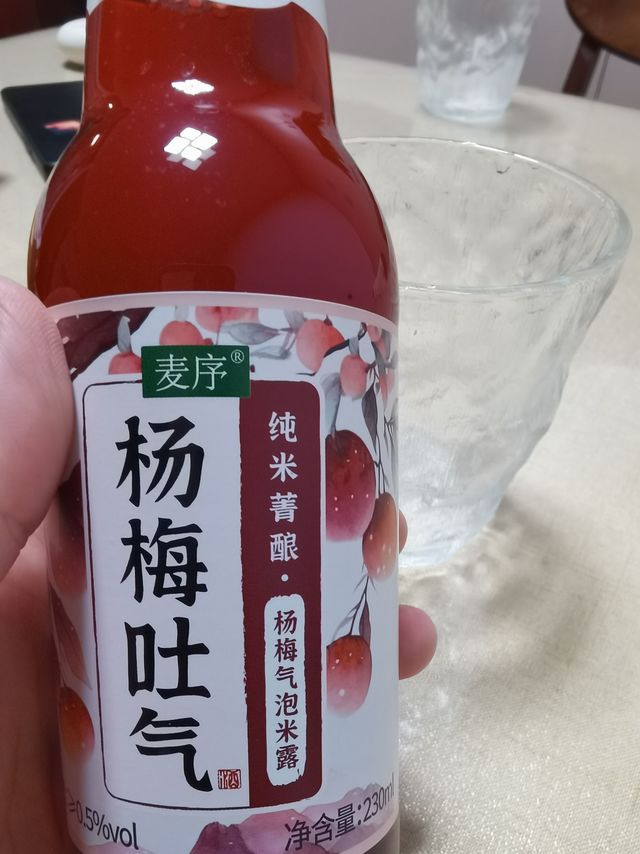 杨梅吐气一把