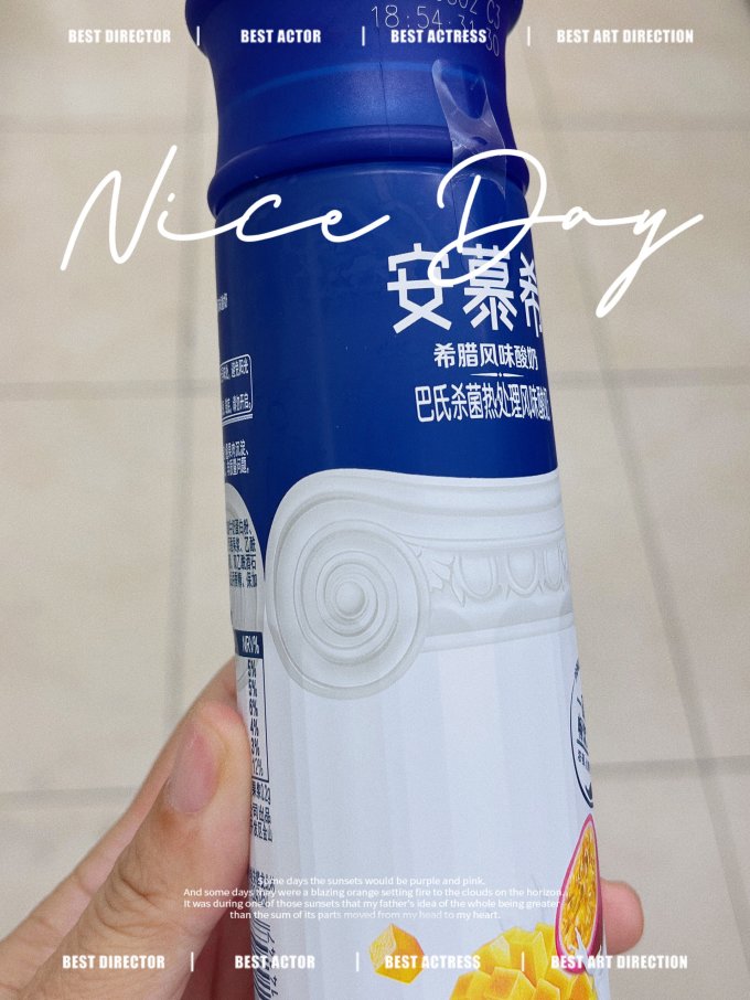 安慕希常温酸奶