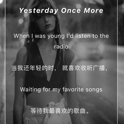 《Yesterday Once More》熟悉旋律响起，勾起无数回忆