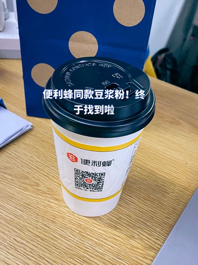 找到便利蜂豆浆的平替了！