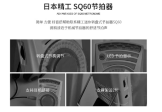 日本精工练习通用小节奏器SQ60