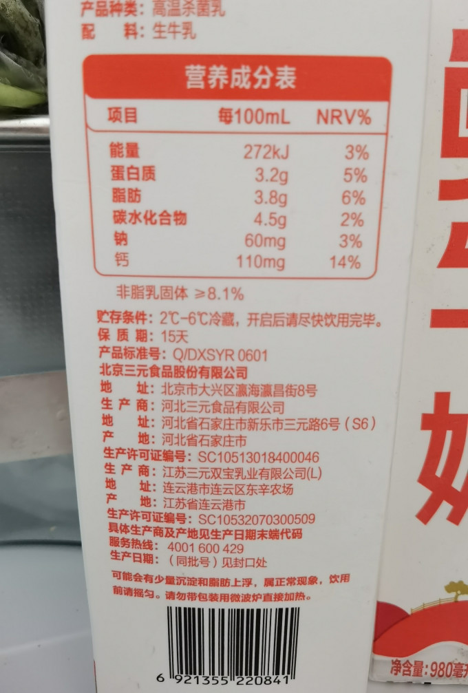 奶类制品