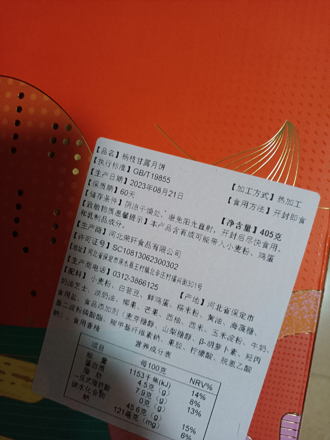 糕叔月饼