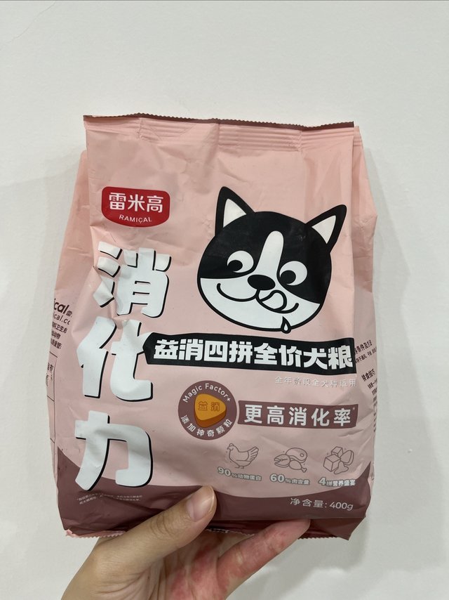 分享：雷米高的益消四拼全价犬粮